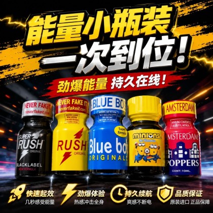 RUSH (嗅式)有效激发情欲!增强兴奋度!让男性更 ying 更持久!让女性越做越兴奋! RUSH (嗅式)有效激发情欲!增强兴奋度!让男性更 ying 更持久!让女性越做越兴奋!