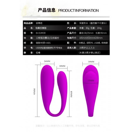 派蒂拉无线遥控穿戴充电款