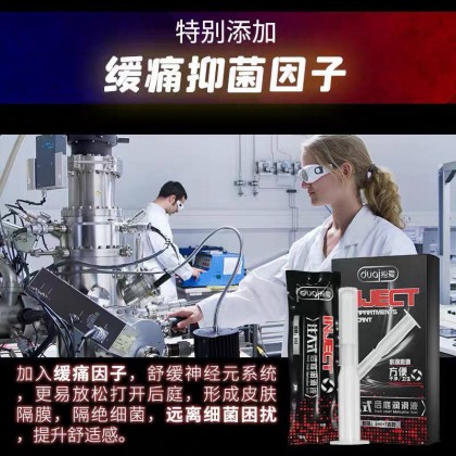 独爱注入式后庭润滑液 7支/盒 Inject