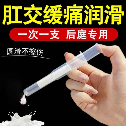 独爱注入式后庭润滑液 7支/盒 Inject