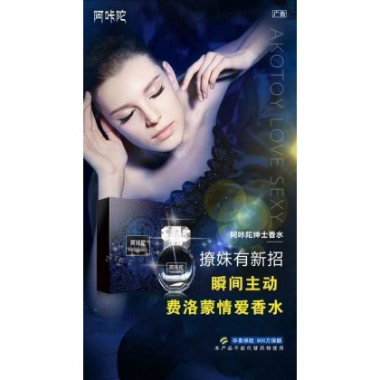 阿咔陀绅士香水 费洛蒙诱惑最爱调情激情香水