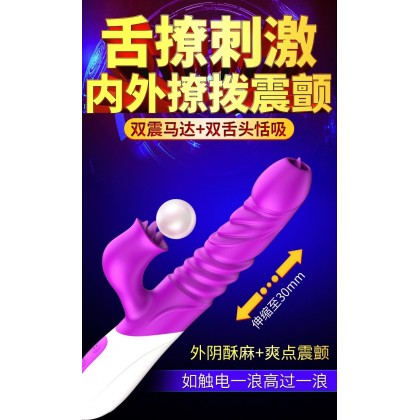 fox探奇智能加温伸缩摇摆舌舔震动棒充电款