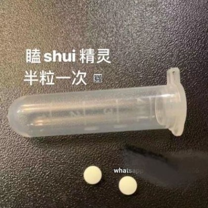热销款  日本迷情迷魂药 类型：迷幻、昏睡 散卖2粒装