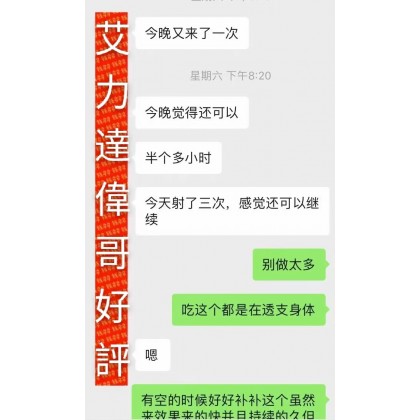 超级艾力达双效片 強效版印度偉哥 Levifil Super Power 艾力達雙效片 每盒10粒