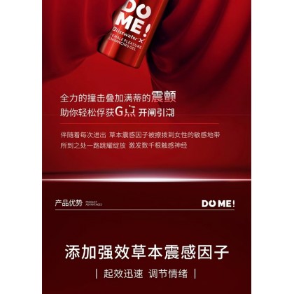 享久 #Do me 高.潮液 让你酥麻，爽，冷热交替， 多重享受