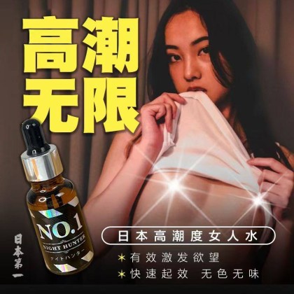 NO 1 NIGHT HUNTER 20ML 日本进口超高纯度催情水