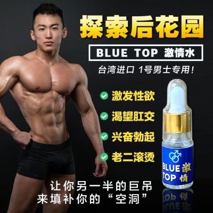 BLUETOP激情 台湾进口-男士催情水 【 1 号 男 士 专 用 】