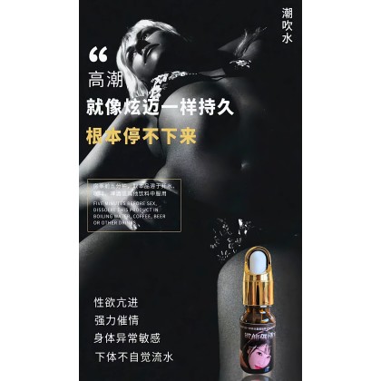 日本 欲仙催情液