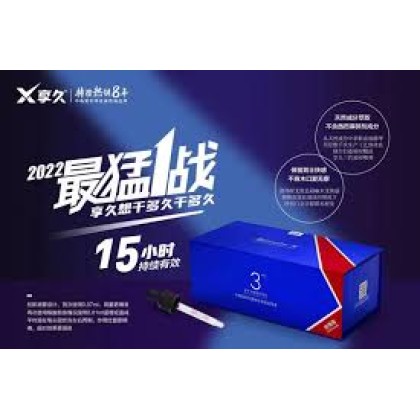 享久第三代 加强版喷剂