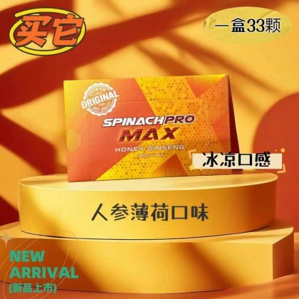 Spinach pro Candy 金糖