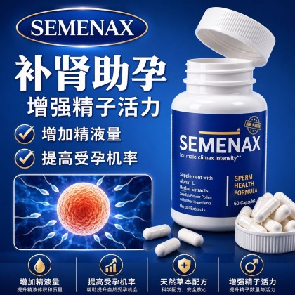 Semenax 男性活力增.精胶囊