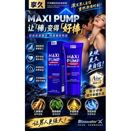 享久外用辅助勃起按摩膏 蓝色